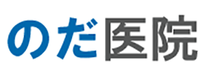 のだ医院 東広島市西条中央 内科